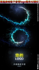 舞动粒子彩带logo揭示E