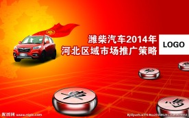 PPT 封面