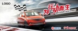 为行动而生