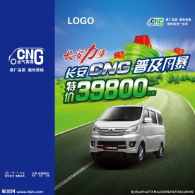 CNG手提袋