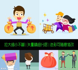 卡通人物  可爱人物