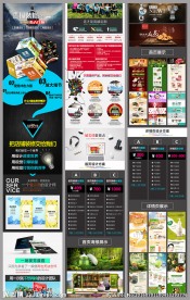 电商淘宝详情页 淘宝海报