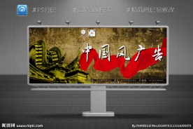 中国风高速路高炮广告