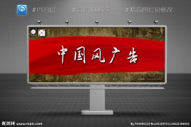 中国风高速路高炮广告