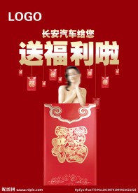 发福利啦