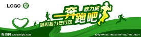 奔跑吧  欧力威