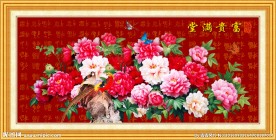 花开富贵