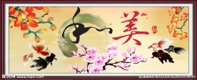和和美美
