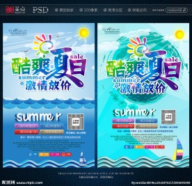 夏天