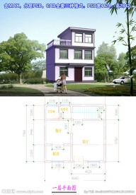 农村自建房(含贴图)