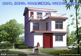 农村自建房(含贴图)