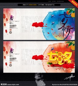 七夕情 约惠七夕