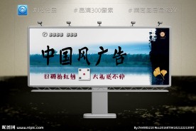 中国风高速路高炮广告