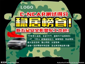 安全手举牌