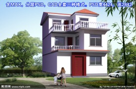 农村自建房(带贴图)