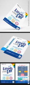 暑期招生宣传单海报广告