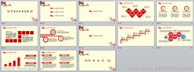 中国风传统梅花静态PPT模板年