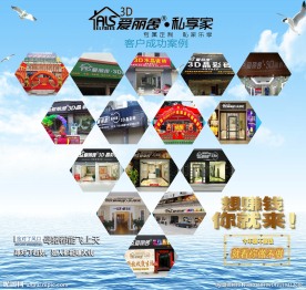 爱丽舍3D晶彩砖客户