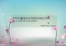 格桑花矢量仿真插画