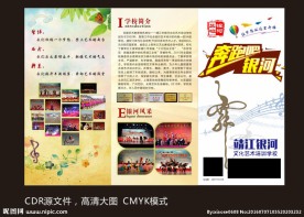 文化艺术培训学校三折页