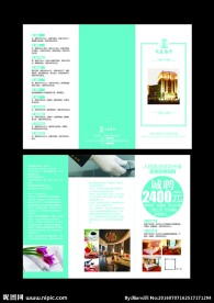 招聘三折页 模版下载绿色