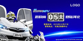 欧尚登陆河北