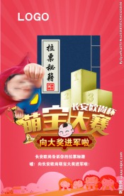 萌宝秘籍