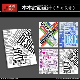 本本封面设计