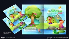 儿童画册封面