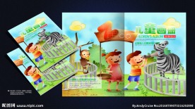 儿童画册封面