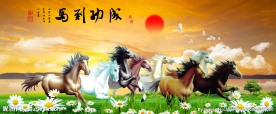 马到成功