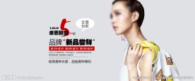 服装活动促销海报设计