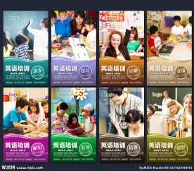 英语培训