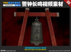 警钟长鸣视频素材