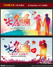 七夕情人节图片