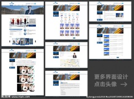 蓝色企业站模板