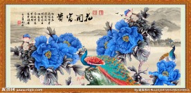 花开富贵