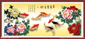 富贵有余