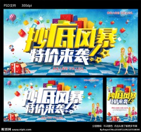 超低风暴