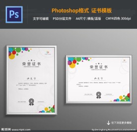 时尚荣誉证书模板