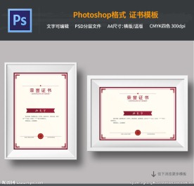 最新荣誉证书模板