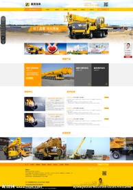 家庆重工网站设计  首页界面