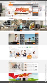 济宁龙扬装饰网站界面