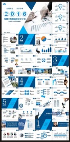 2017总结计划汇报PP