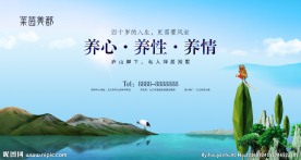 高逼格房地产别墅户外广告