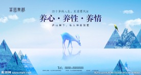 高逼格地产别墅户外广告