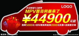 异形车顶牌