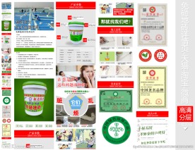 高清分层PSD免砸地砖详情页