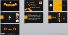 拥抱正能量ppt模板