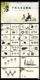 中国传统美德感恩孝敬父母ppt